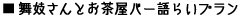 WƂo[ł̌炢v
