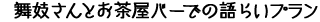 WƂo[ł̌炢v